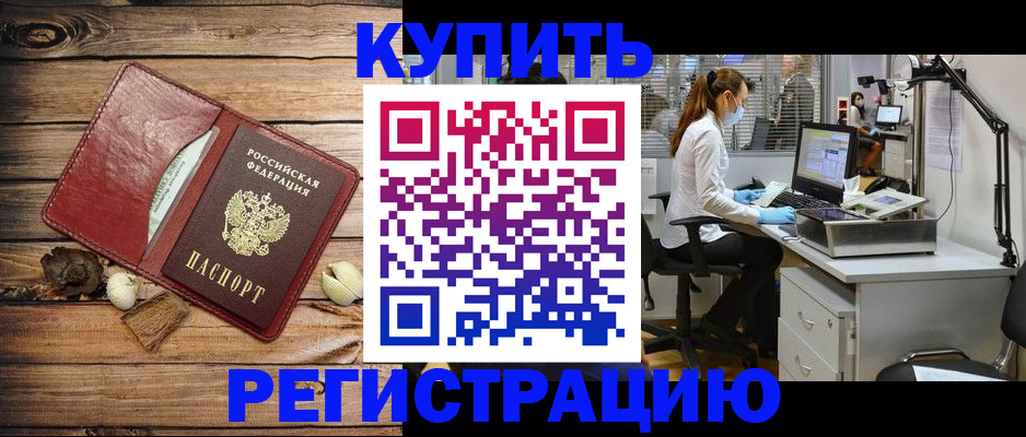 миграционный учет в Обнинске