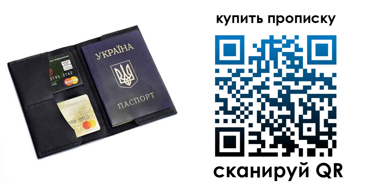 временная регистрация купить в Обнинске