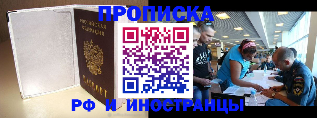 временная регистрация в Обнинске