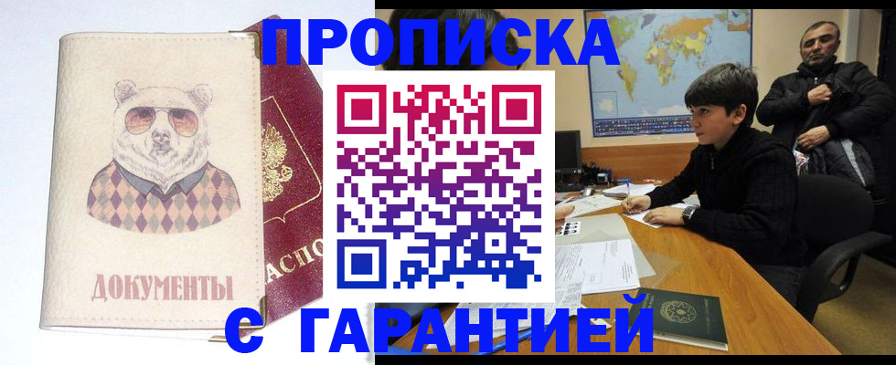 временная регистрация для всех в Обнинске