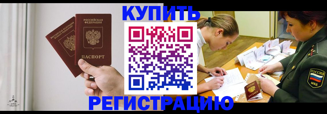 прописка для школы в Обнинске