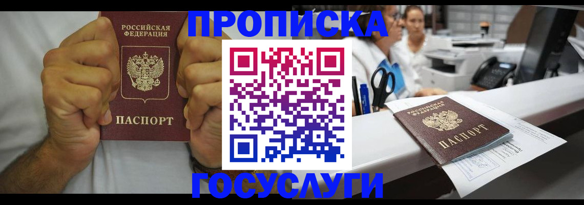 найти адрес прописки в Обнинске