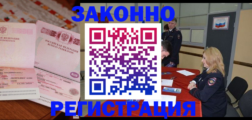 временная регистрация госуслуги в Обнинске