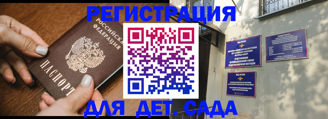 прописка паспорт в Обнинске