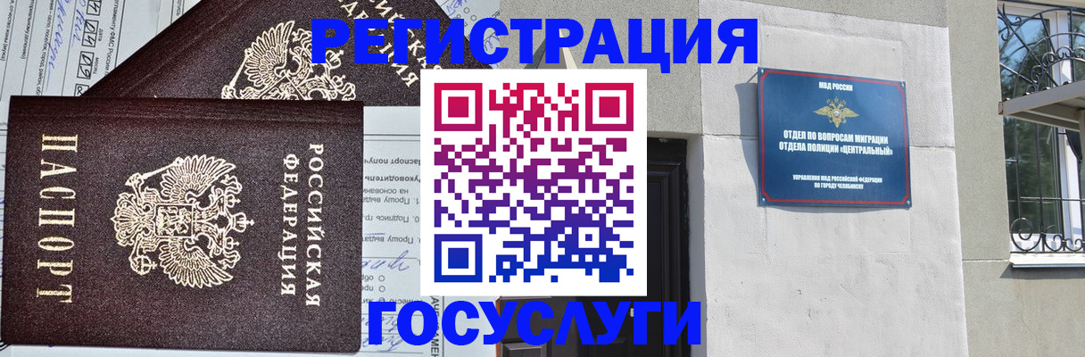 прописка для кредита в Обнинске