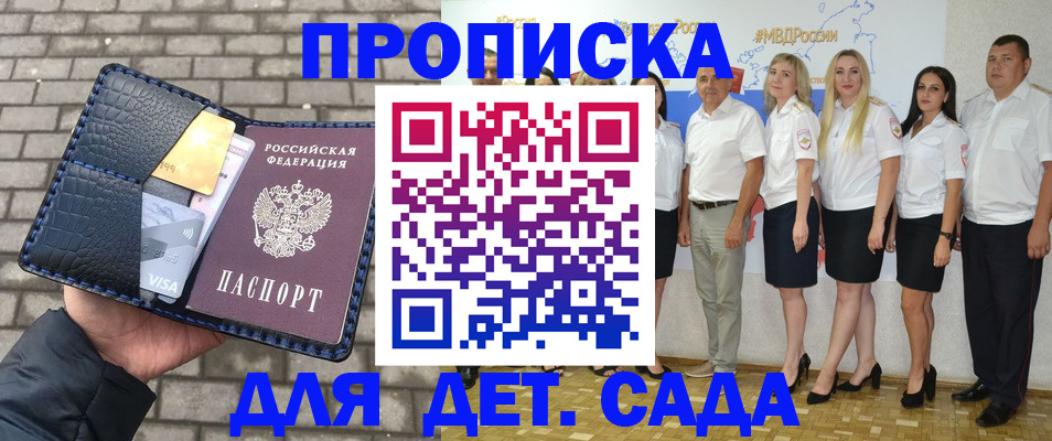 прописка поиск в Обнинске
